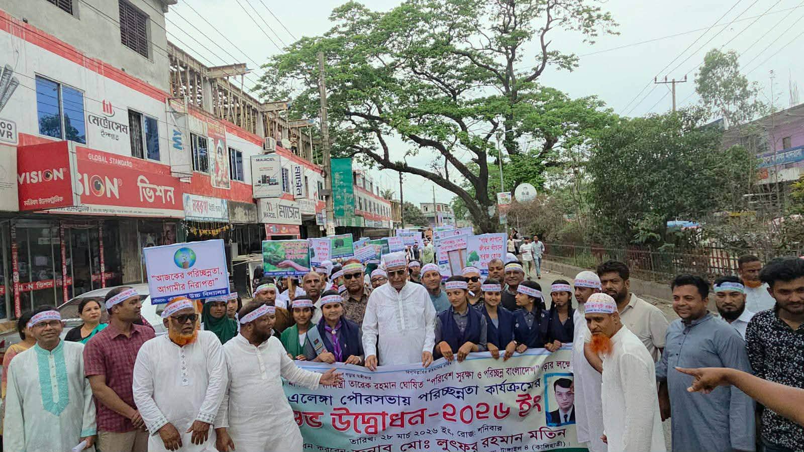টাঙ্গাইলের এলেঙ্গাতে “পরিবেশ সুরক্ষা ও পরিচ্ছন্ন বাংলাদেশ” গড়ার শুভ উদ্বোধন
