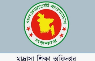 মাদরাসা প্রধান নিয়োগে ১৮ বছরের অভিজ্ঞতা, নতুন বিজ্ঞপ্তি জারি