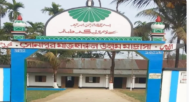 মাদরাসায় একাধিক পদে নিয়োগ বিজ্ঞপ্তি