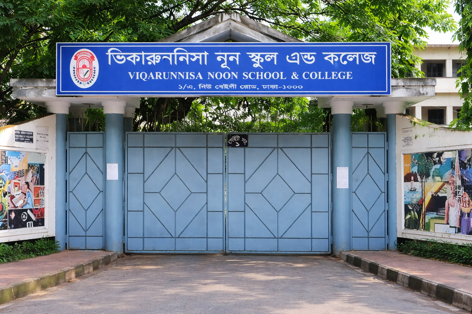 এসএসসি পরীক্ষার আগে ভিকারুননিসায় পিকনিক, অভিভাবকদের ক্ষোভ