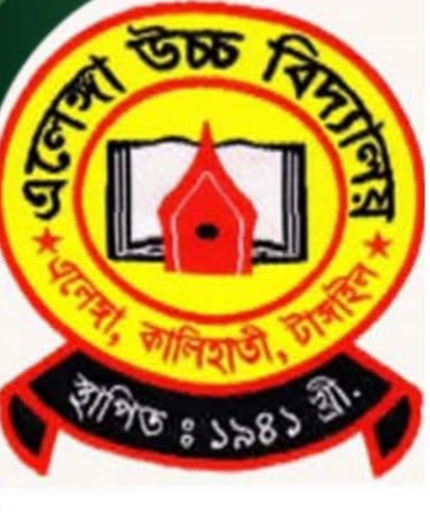 এলেঙ্গা উচ্চ বিদ্যালয়ে সিলেবাস সংকট: পরীক্ষার আগে উদ্বেগে শিক্ষার্থী-অভিভাবক