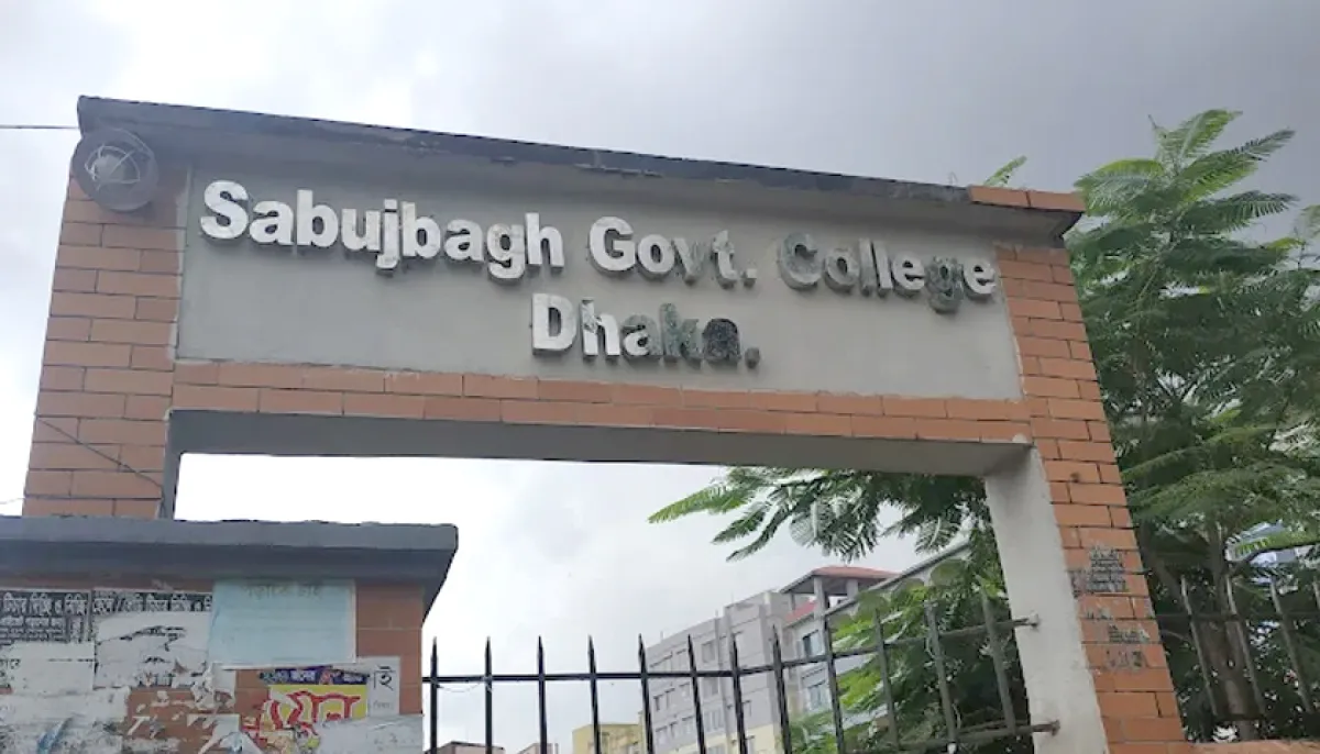 সবুজবাগ সরকারি কলেজে নতুন অধ্যক্ষ নিয়োগ