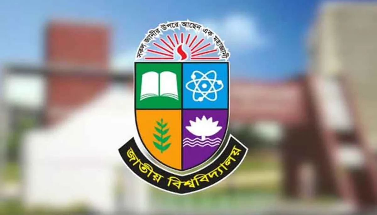 ময়মনসিংহে জাতীয় বিশ্ববিদ্যালয়ের আঞ্চলিক কেন্দ্র উদ্বোধন আজ