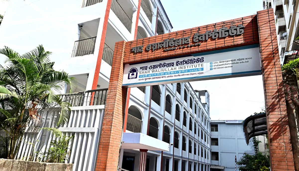 শাহ ওয়ালীউল্লাহ ইন্সটিটিউটে সহকারী শিক্ষক নিয়োগ